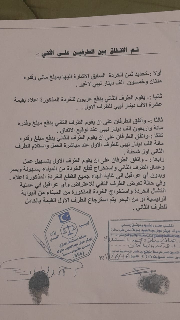 Agreement Details Between Parties
