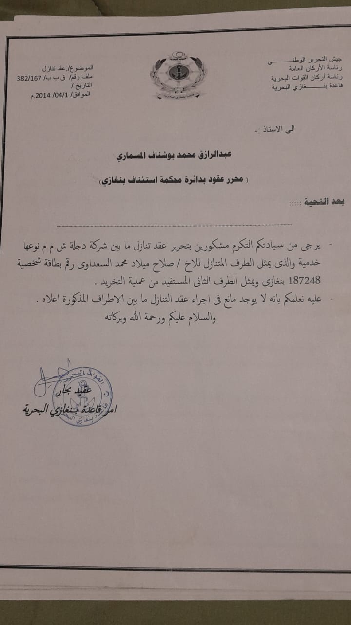 Benghazi Naval Base Letter