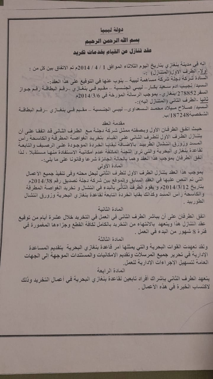 Assignment Contract for Scrapping Services