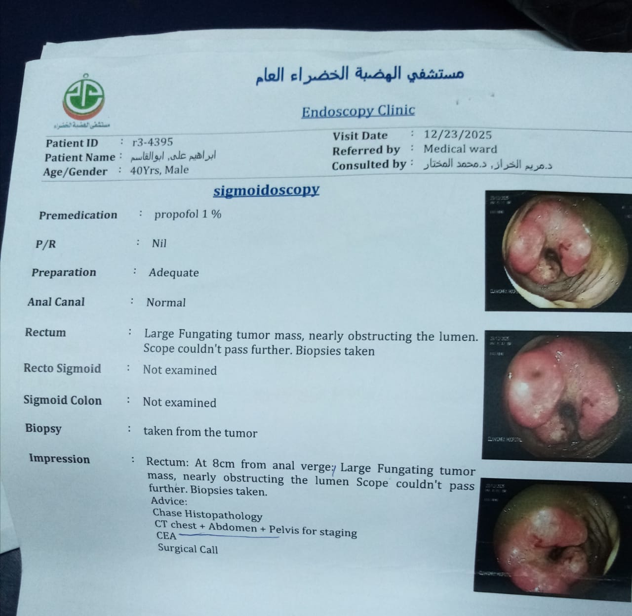 Medical Endoscopy Report - Al-Hadba Al-Khadra Hospital