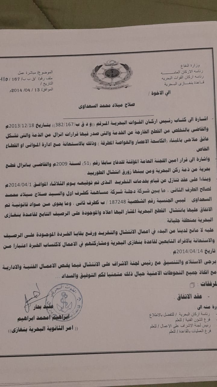 Official Letter - Navy Chiefs of Staff