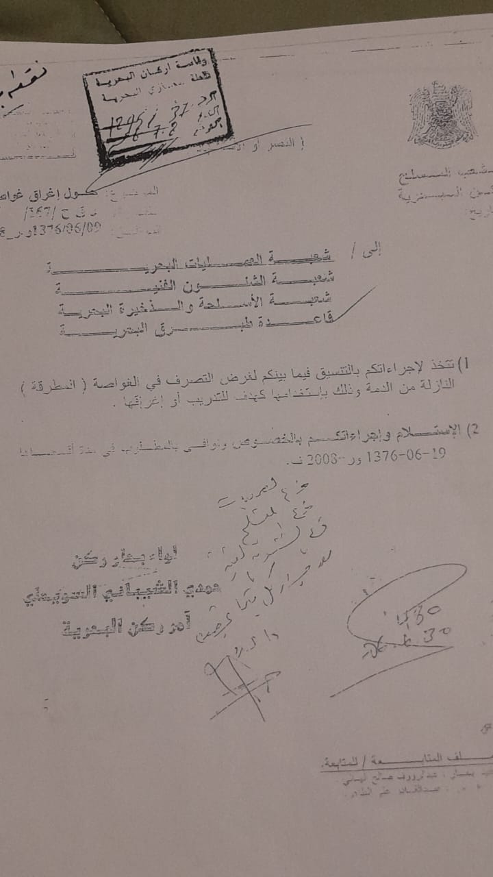 Official Letter - Sinking Procedures