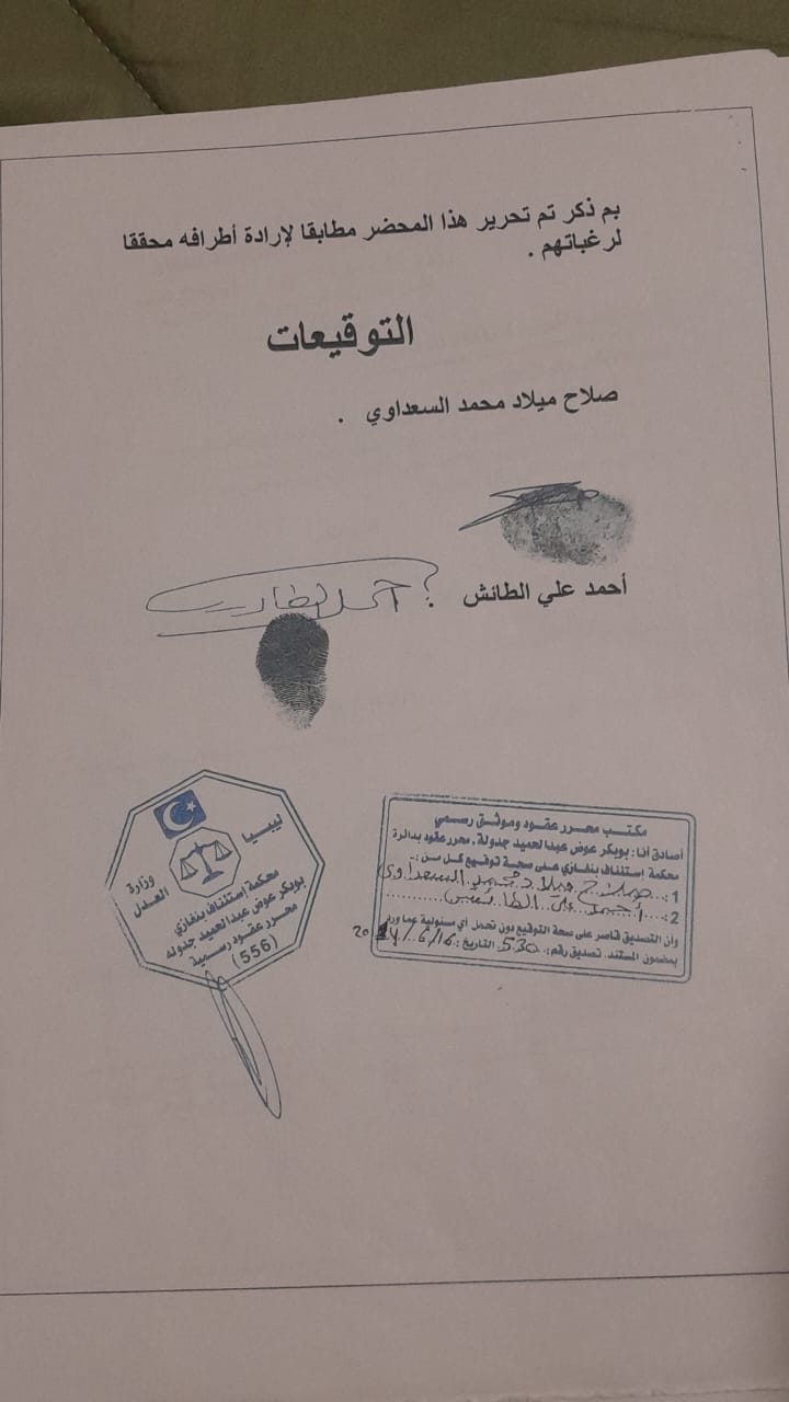 Official Signatures and Stamps