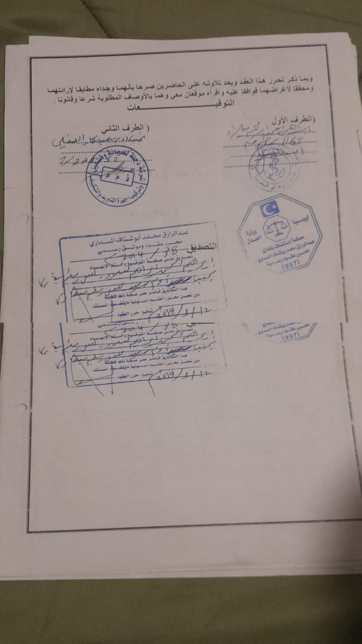 Signatures and Stamps Page